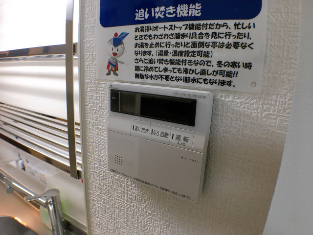 その他設備