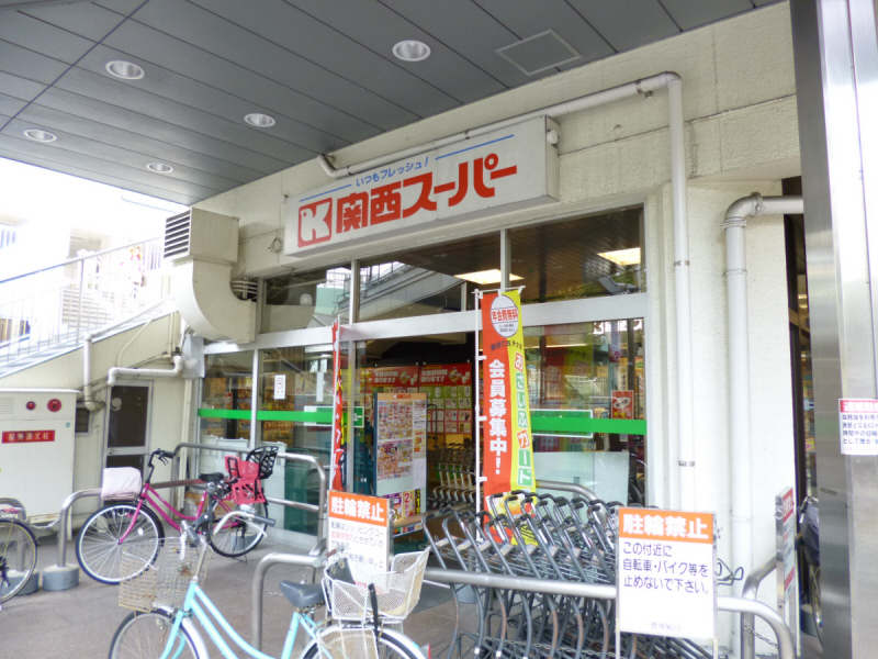 スーパー