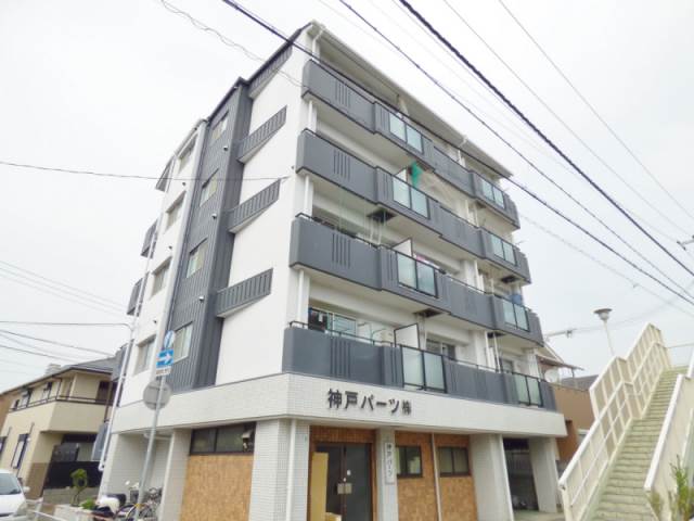 兵庫県神戸市長田区駒ケ林町３丁目