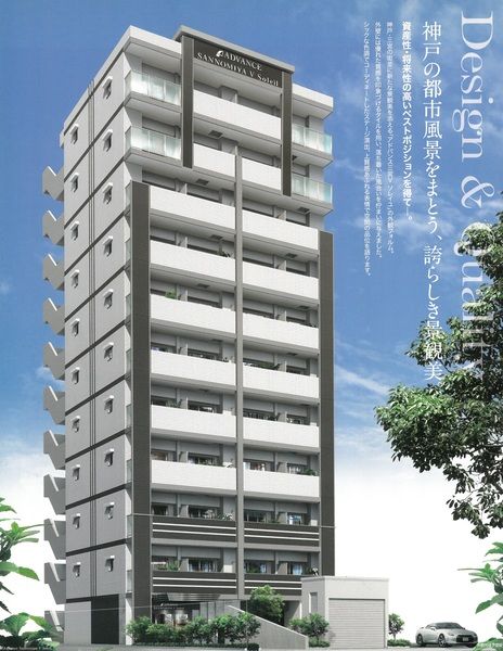 兵庫県神戸市中央区二宮町４丁目