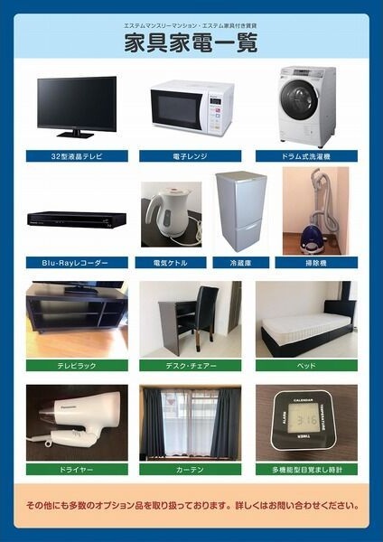 その他部屋・スペース