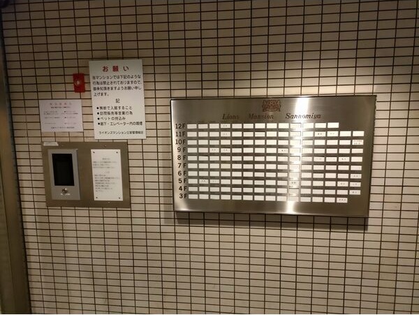 その他共有部分