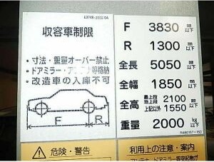駐車場