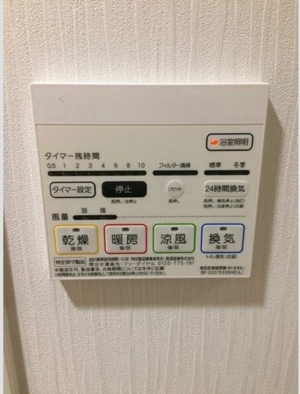 その他設備