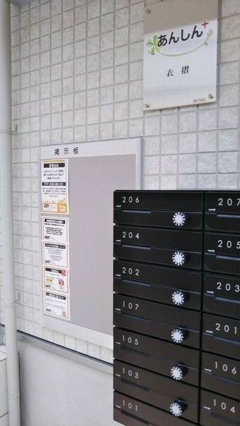 その他共有部分