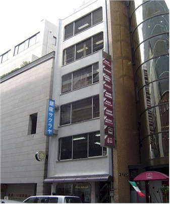 銀座サクラヤビル