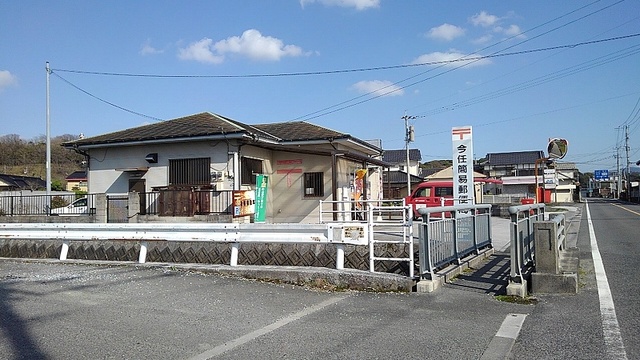 郵便局