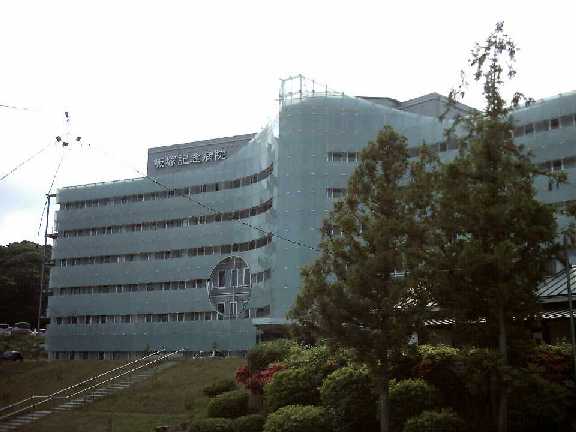 病院