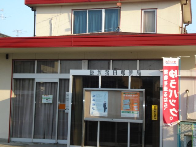 郵便局