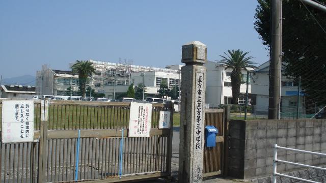 中学校