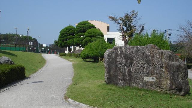 公園