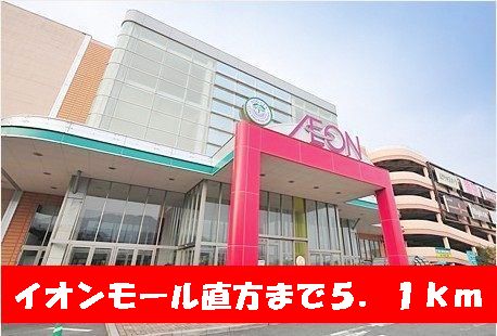 ショッピングセンター