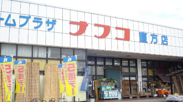 ホームセンター