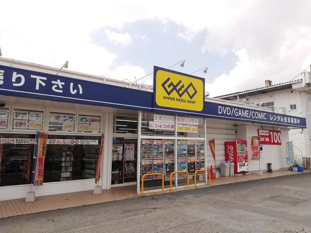 レンタルビデオ