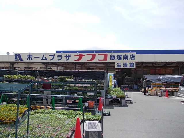 ホームセンター