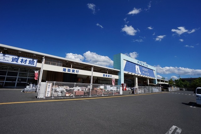 ホームセンター