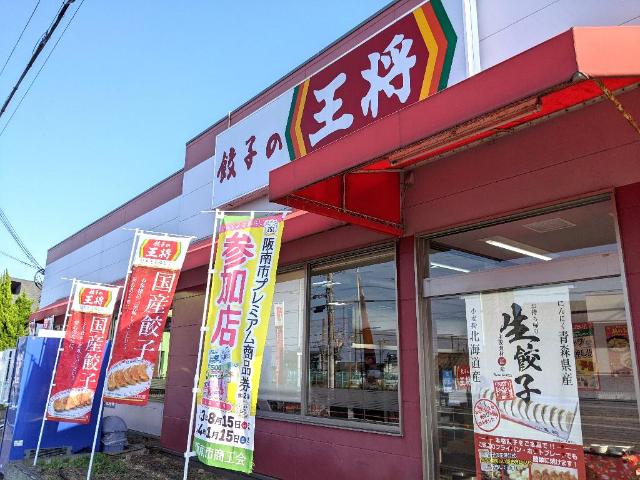 飲食店