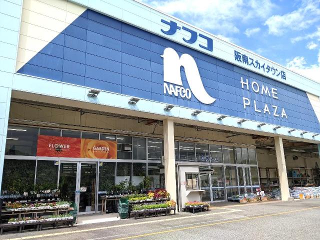 ホームセンター