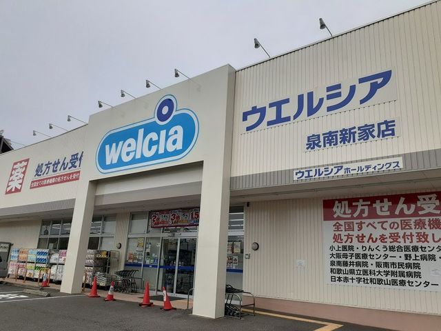 ドラッグストア