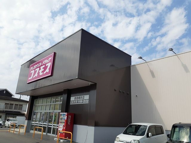 ドラッグストア