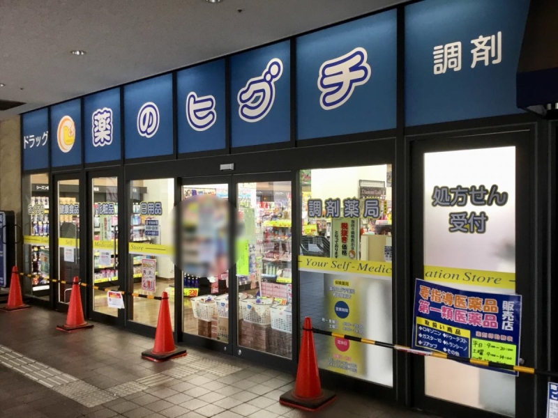 ドラッグストア