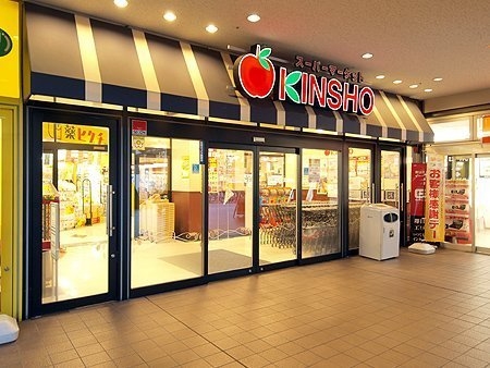 スーパー