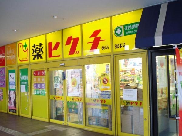 ドラッグストア