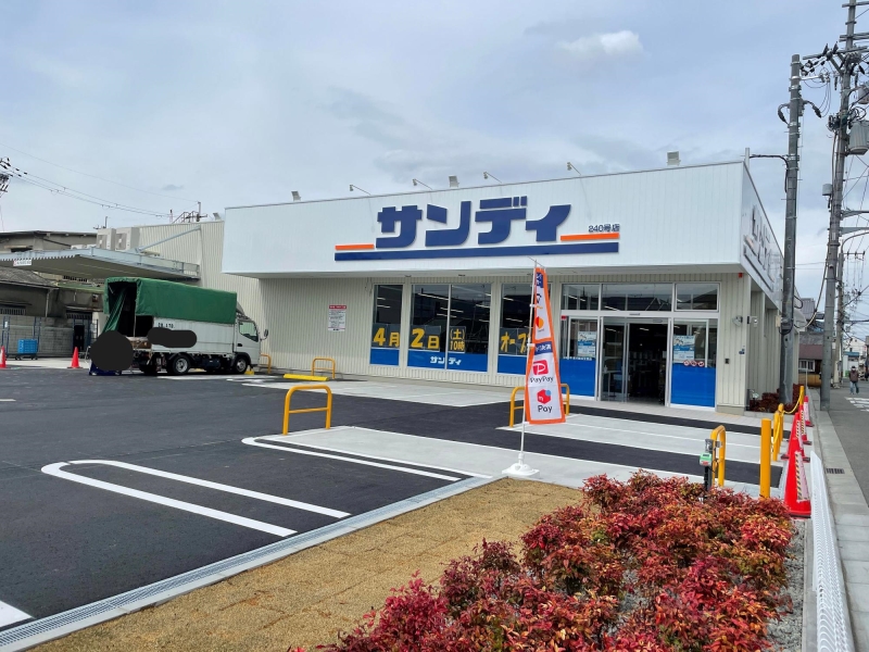 スーパー