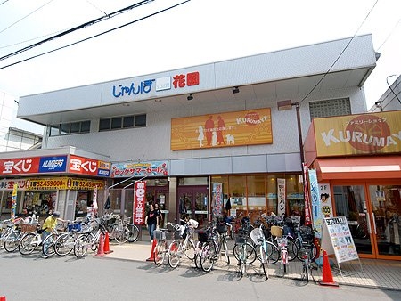 スーパー