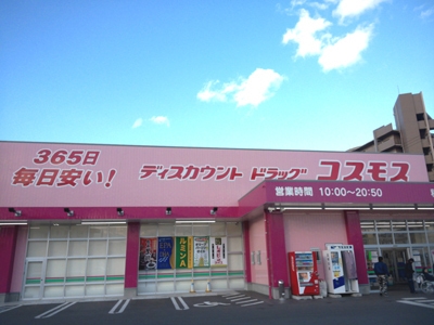 ドラッグストア