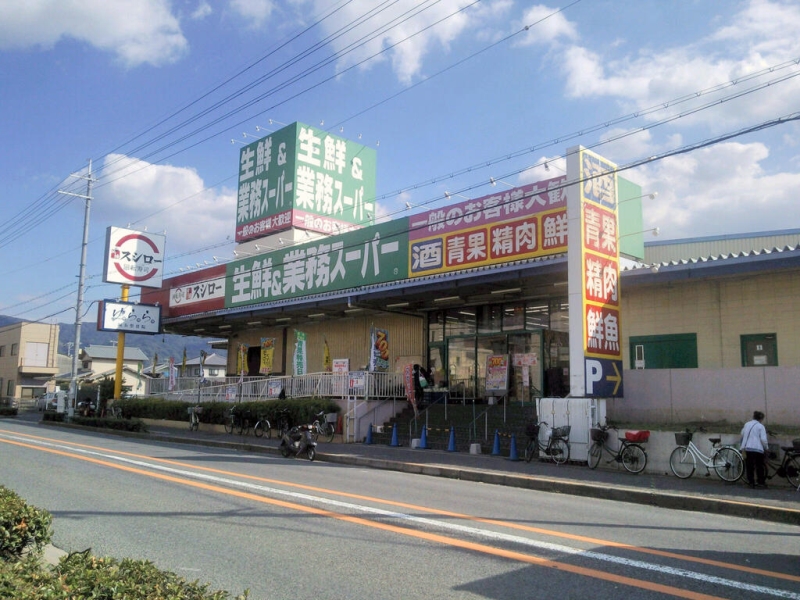 スーパー
