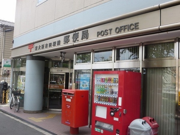 郵便局