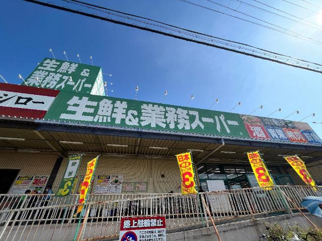 スーパー