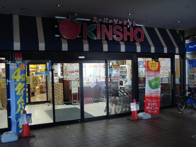 スーパー