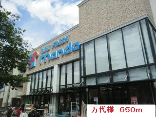 スーパー