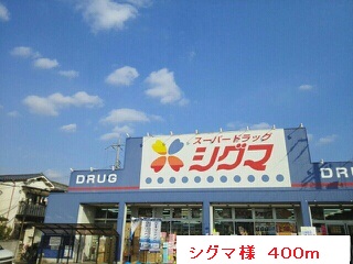 ドラッグストア
