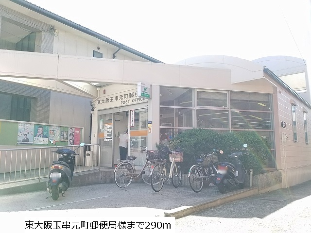郵便局
