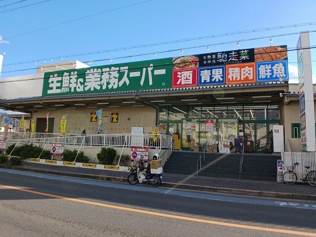スーパー