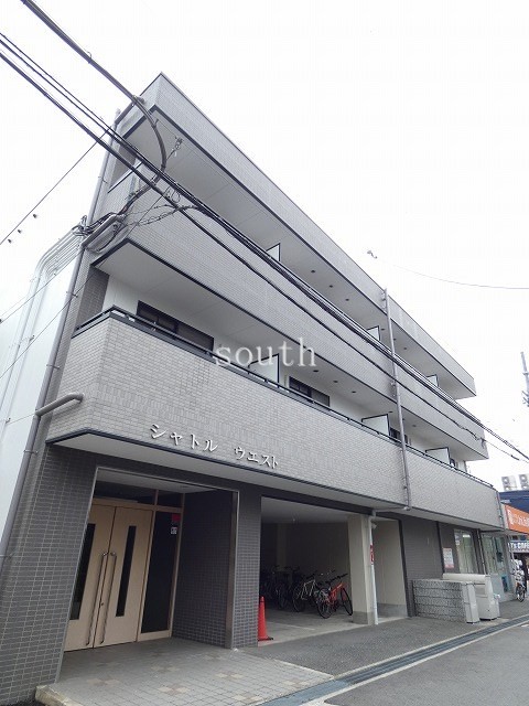 シャトルウエスト