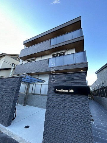 D-residence白鷺
