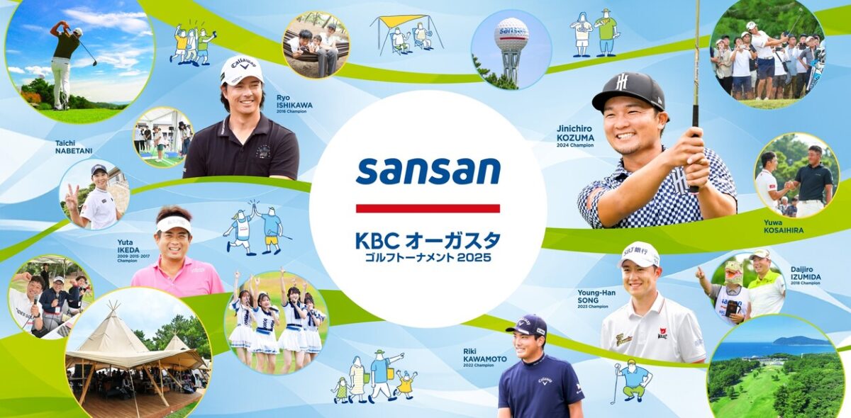kbcオーガスタトーナメント2024 Sansan KBCオーガスタゴルフトーナメント2024 | Itoshima Now