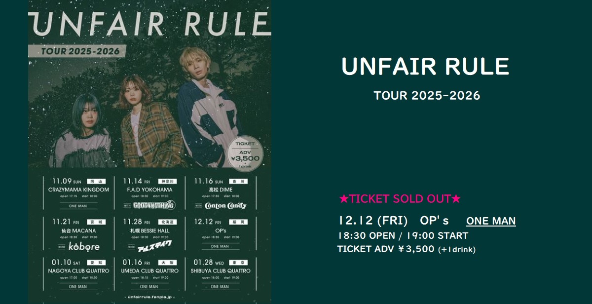 UNFAIR RULE