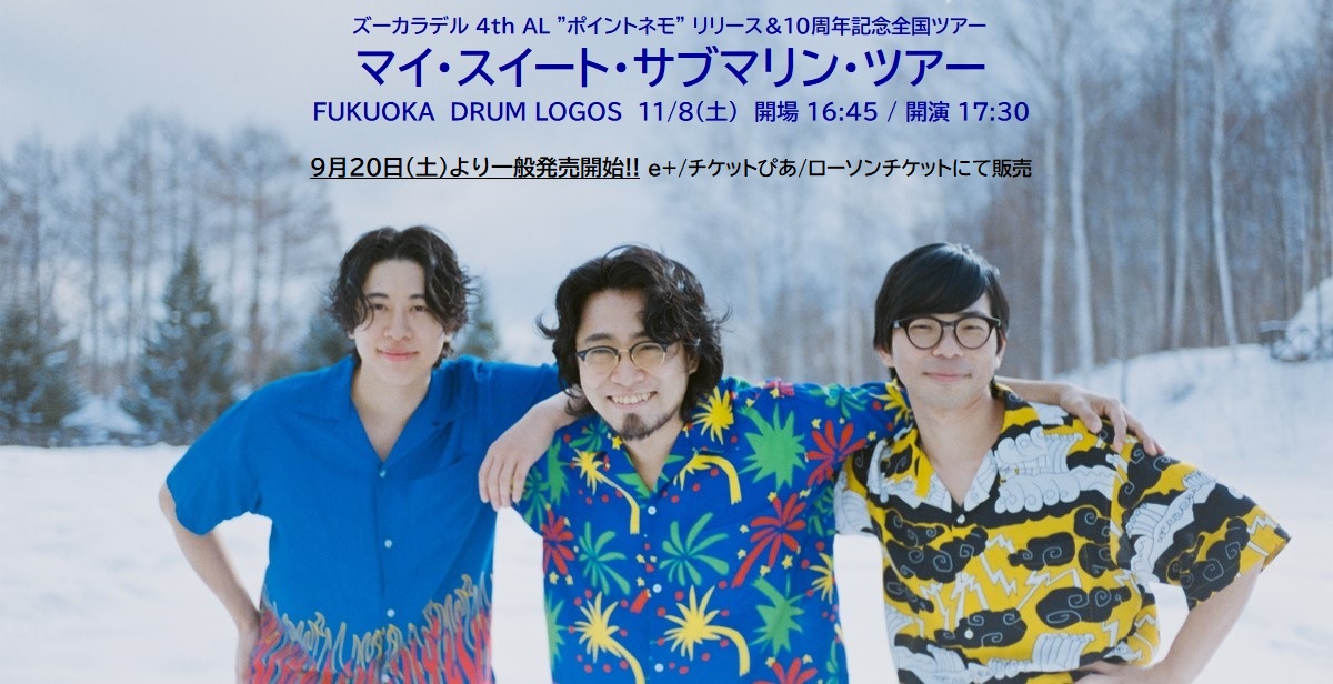 ズーカラ10周年