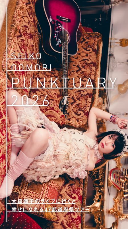 音羽楽園TOUR 2025 | BASE CAMP