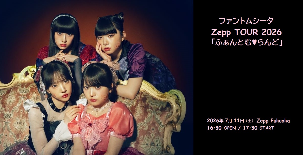 ファントムシータ