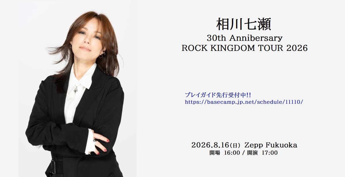 相川七瀬2026(福岡)