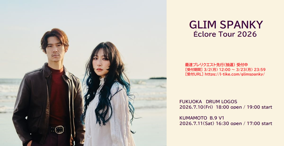 GLIM SPANKY2026