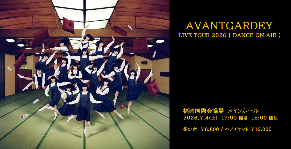 アバンギャルディ