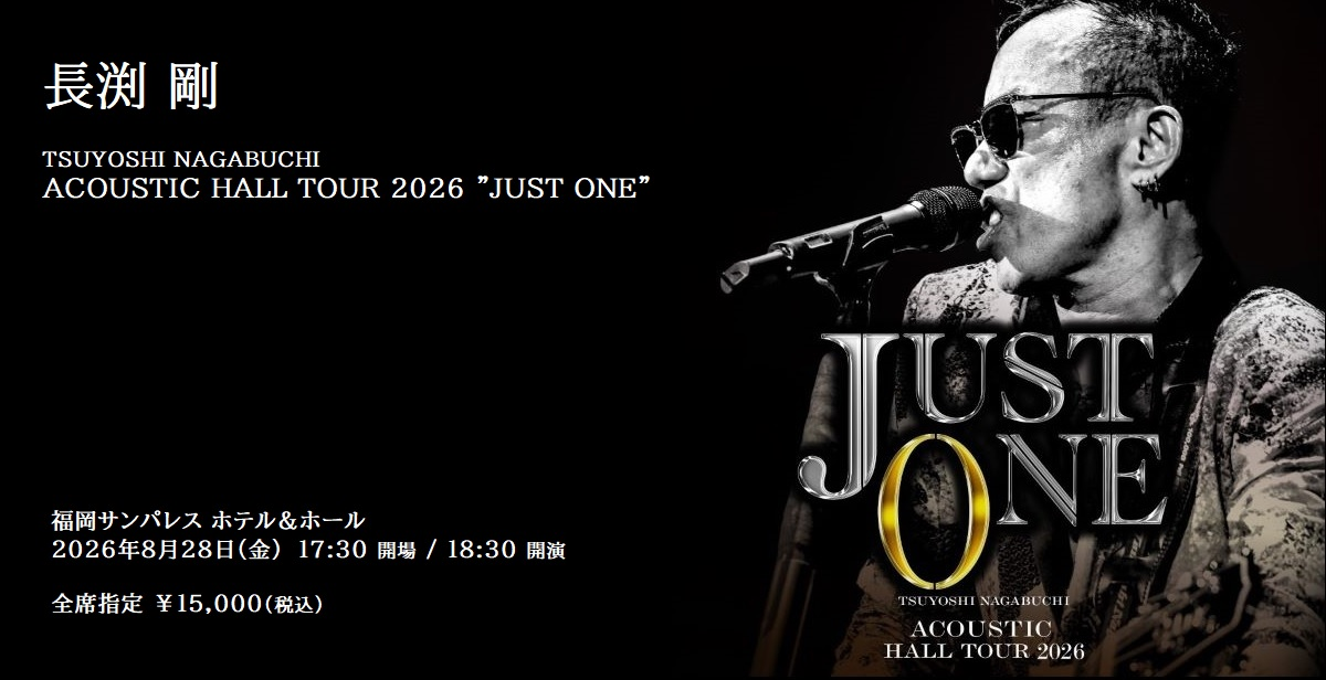 長渕剛2026