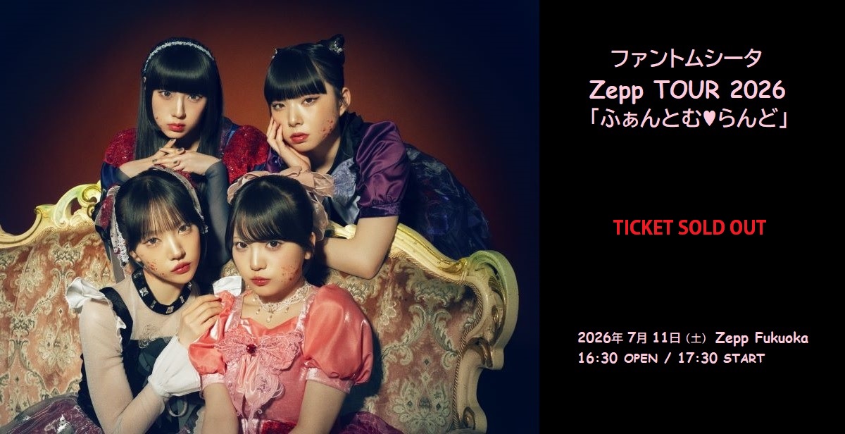 ファントムシータ